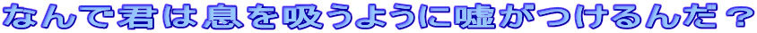 ȂŌN͑z悤ɉR񂾁H 