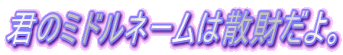 Ñ~hl[͎UB 