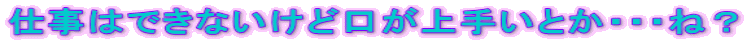 d͂łȂǌ肢ƂEEEˁH 