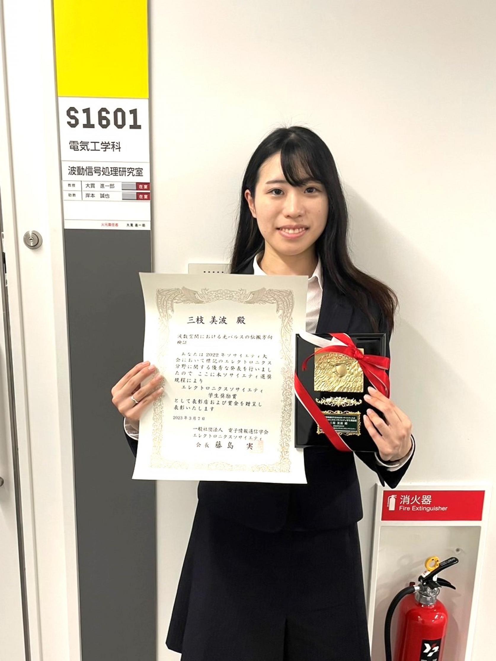 三枝美波（電気工学専攻M2）さんがエレクトロニクスソサイエティ学生奨励賞を受賞しました。